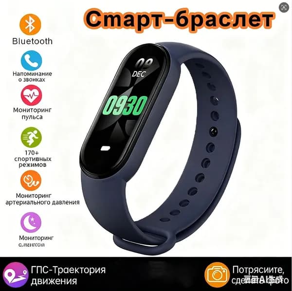 Смарт-часы, Цвет товара