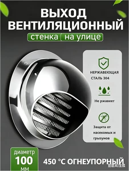 Водонепроницаемая крышка вентиляции трубы D100mm, нержавеющей стали 304 утолщенный и затвердевший с москитной сеткой-DKD-CJ0829--2671
