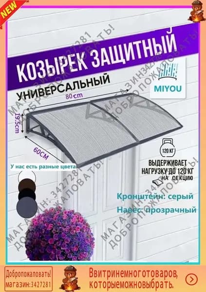 Навес для крыльца, подходит для дверей/окон, серый кронштейн, прозрачная поликарбонатная панель, 60*80 см