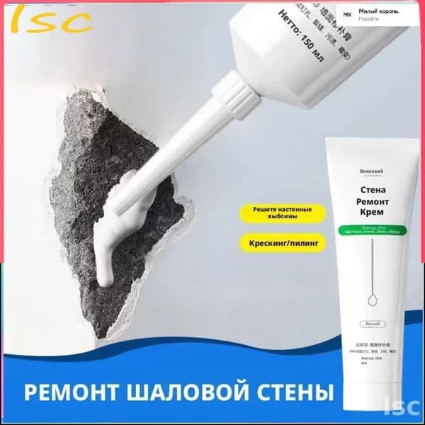 Эксклюзивная шпатлевка для ремонта