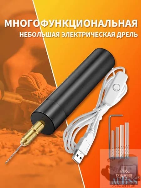 Дрель--