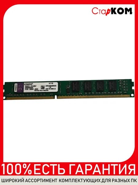 Оперативная память Оперативная память KVR1333D3S8N9/2G DDR3 2GB Низкопрофильная DDR3, 1333 МГц, 1 x 2 ГБ (KVR1333D3S8N9/2G)