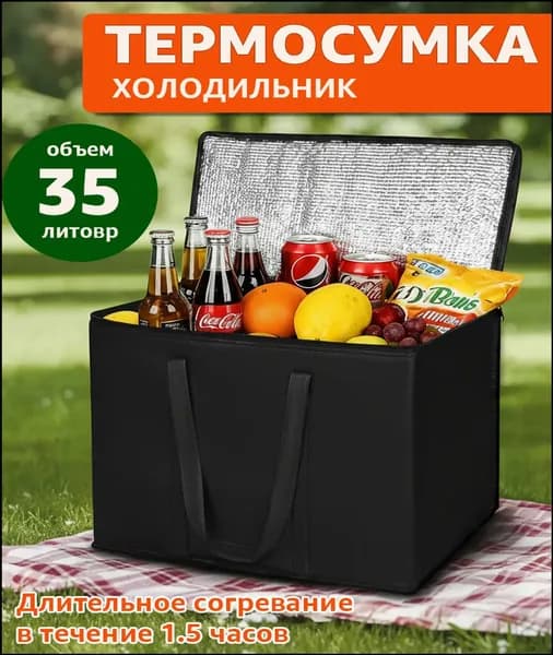Премиальная термосумка для обедов и кемпинга, качественный холодильник для еды в дорогу