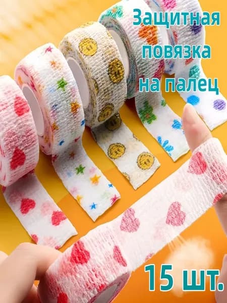 Защитная лента для пальцев самофиксирующаяся, бинт-напальчник для письма, спорта и ухода за руками