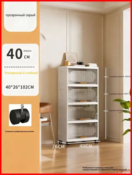 Тумба для ванной,, 40х26х102 см