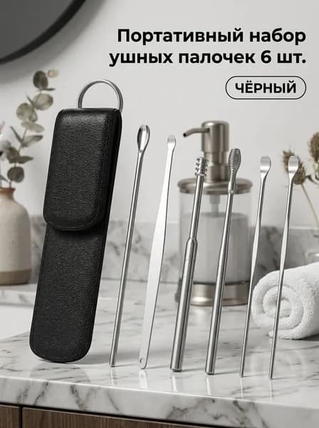 Инструмент для чистки ушей, носа, 5 шт.