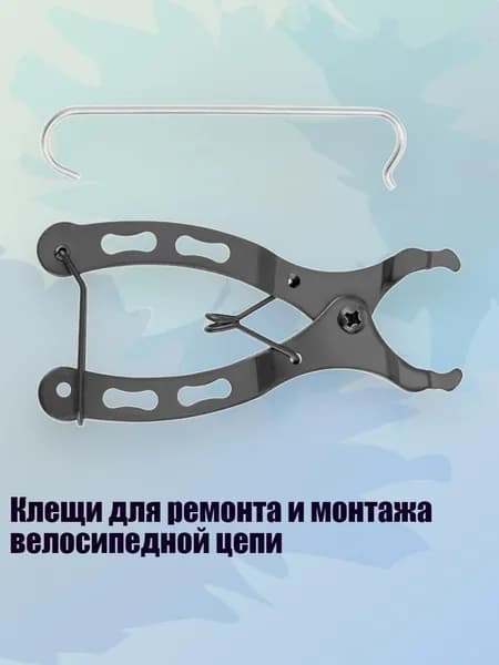 Машинка для чистки цепи