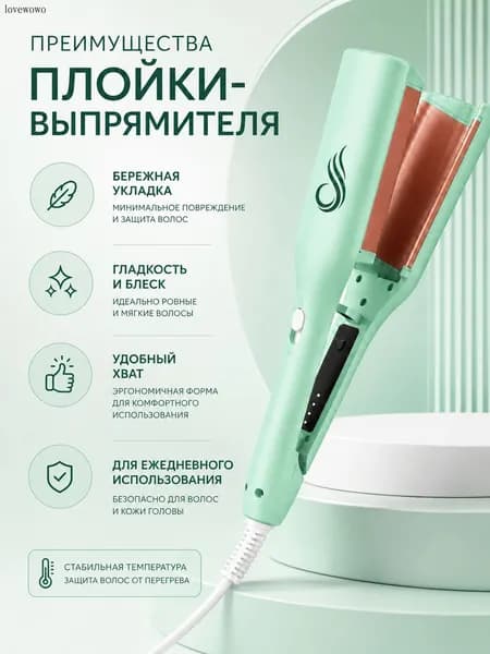 Плойка для крупных локонов 32 мм, стайлер для волос с быстрым нагревом, 4 режима температуры, EU Plug, щипцы для завивки волос