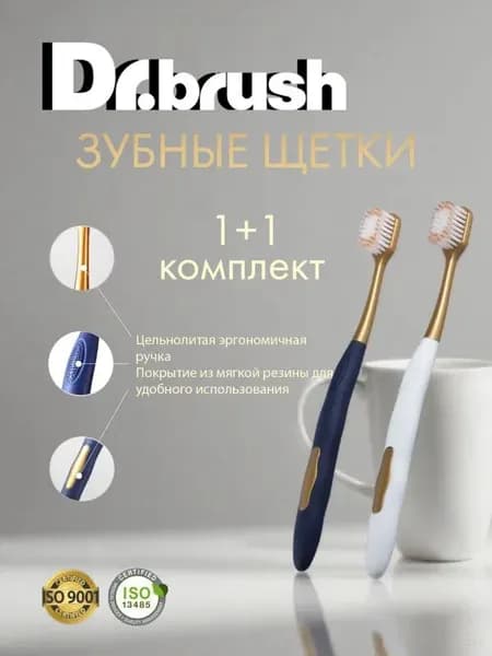 Зубная щетка Dr.Brush B707 с широкой головкой 15 мм и ультрамягкой щетиной 0.01 мм, 2 шт.
