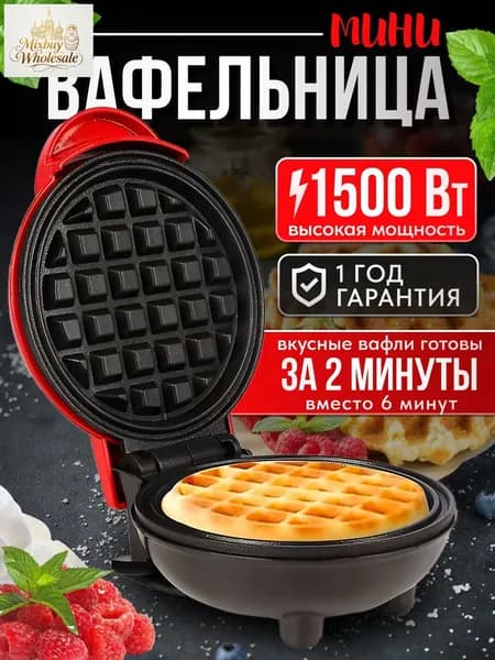 Вафельница mzm-20260521161930609 1500 Вт, красный