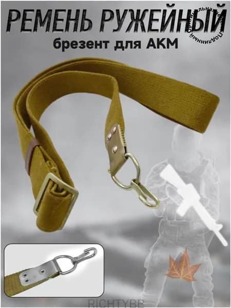 Ремень тактический