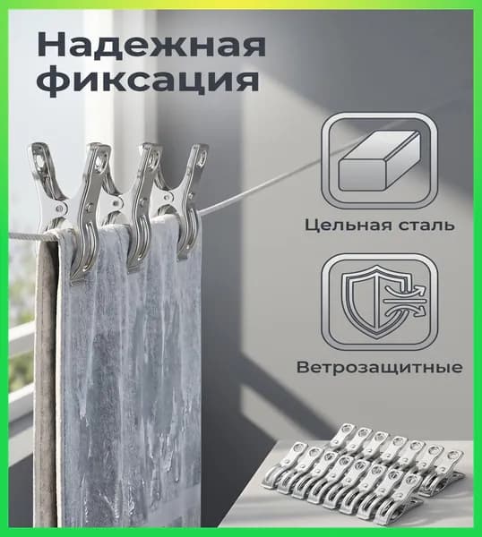 Прищепки для белья 20 шт.