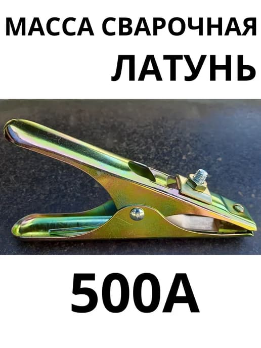 Масса для сварки