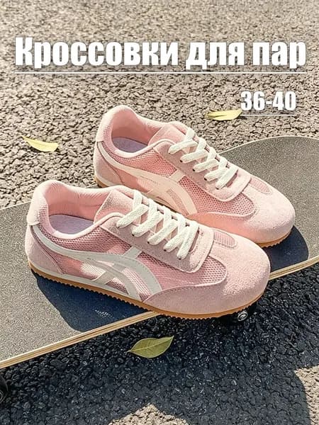 Туфли Кеды Gazelle