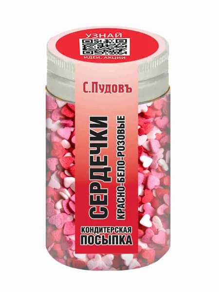 Посыпка Сердечки красно-бело-розовые, С.Пудовъ, 45 г