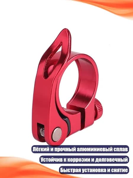 Алюминиевый хомут подседельной трубы 34.9 мм для шоссейного велосипеда, долговечный, красный