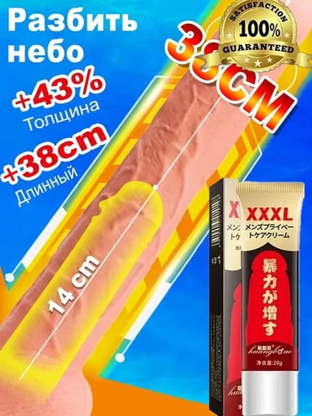 Крем интимный, Крем, 20 мл