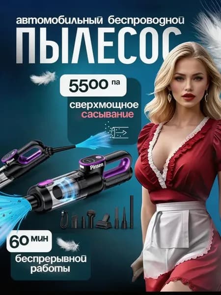 Пылесос воздуходувка беспроводной бесщеточная