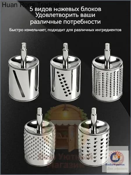 Универсальный ручной измельчитель для кухни: терка, шинковка, мельница для сыра Пармезан, орехов и овощей без электричества
