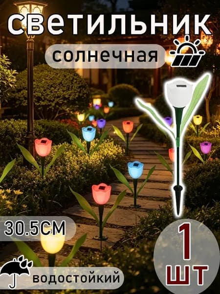 Уличный светильник, количество ламп:1шт