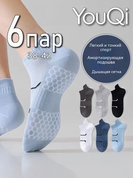 Носки мужские, женские, 6 пар