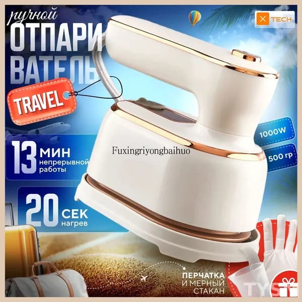 Вертикальный ручной утюг для одежды, эффективный отпариватель