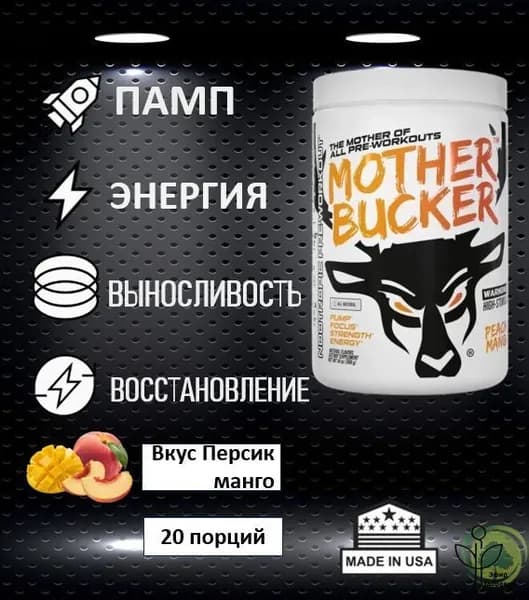 Предтренировочный комплекс