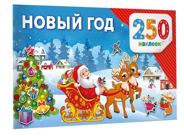 Новый год | Дмитриева Валентина Геннадьевна