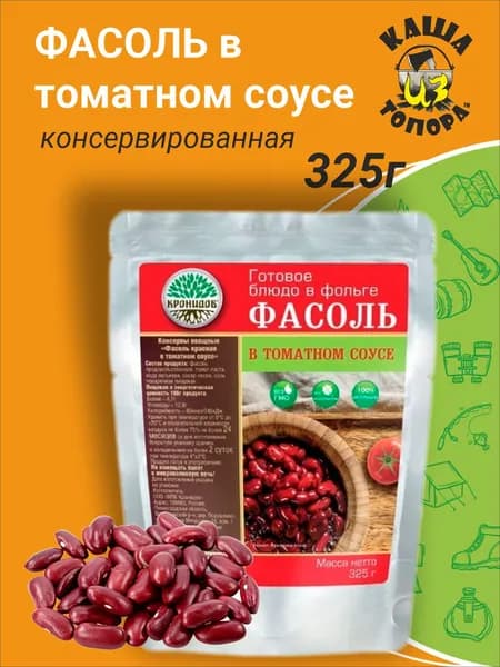 Фасоль красная в томатном соусе консервированная в реторт-пакете 'Кронидов', 325г