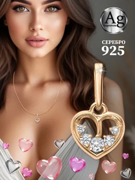Ag Argentum Подвеска серебро 925 женская позолоченная Кулон декоративный с фианитами "Сердечко"