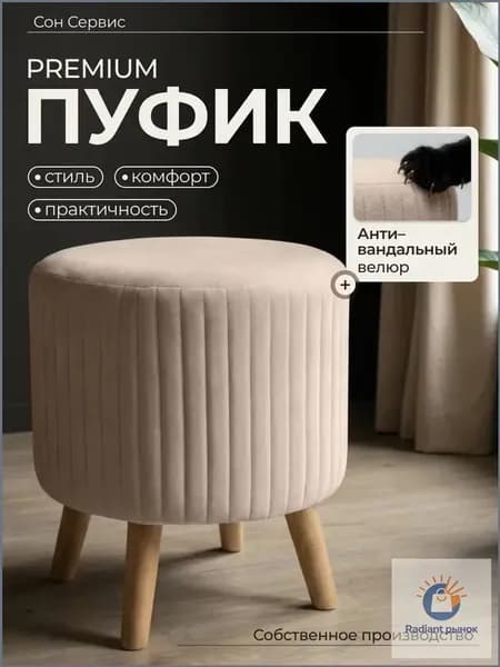 Пуф, Велюр искусственный, 39х39х44 см