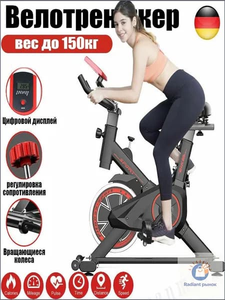Велотренажер Велотренажер для дома вес до 150кг, маховик 4 кг, 8 ур.нагрузки
