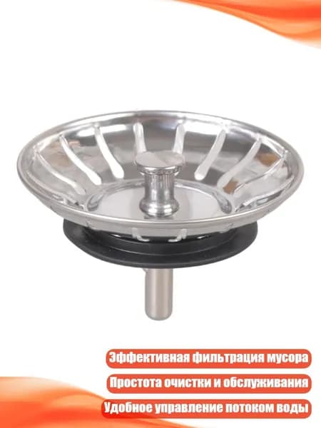 Фильтр-корзинка для кухни из нержавеющей стали, 82
