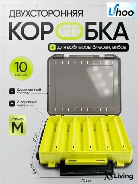 Коробка для воблеров двухсторонняя M 20*17*4.8 см., желтая / Кейс для воблеров, блесен, вибов