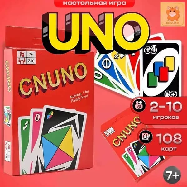 Настольная карточная игра Uno для веселых вечеров с друзьями и семьей