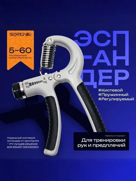 Эспандер , 4 шт