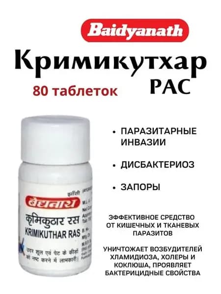 Кримикутхар Рас Бадьянат, Krimikuthar Ras 80 таб
