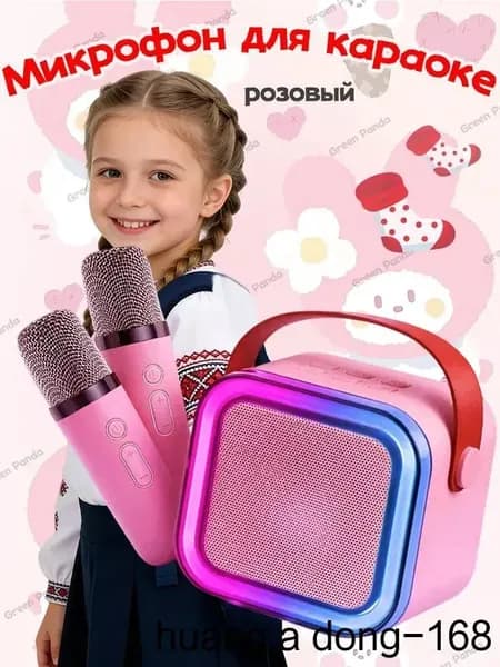 Детская караоке система с беспроводными микрофонами и Bluetooth-колонкой