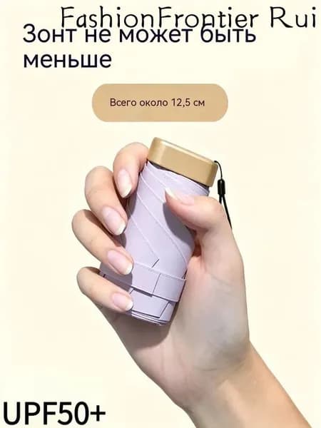 Зонт Механика