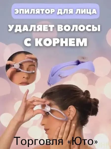 Эпилятор mzm-20260117001742580