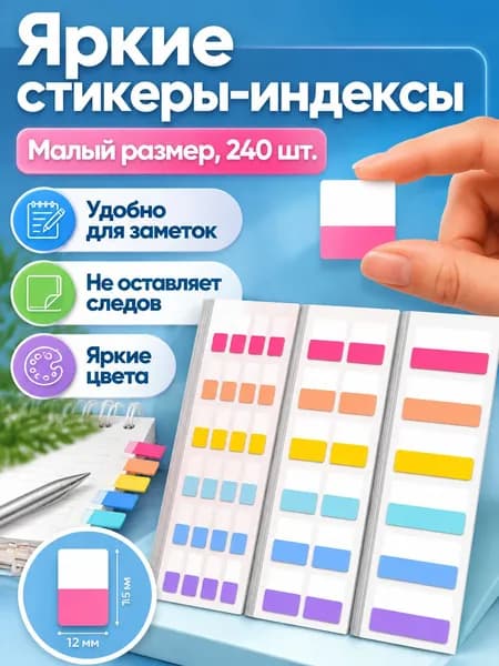Этикетка для печати, для контроля срока годности 1.2 x 27 см, 240 шт.