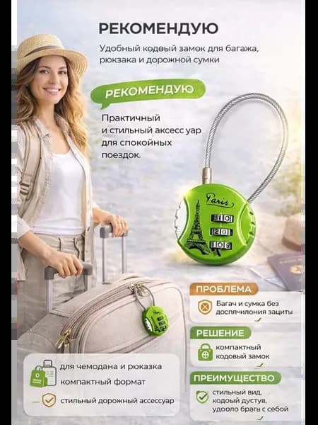 Замок навесной кодовый для чемодана и сумки