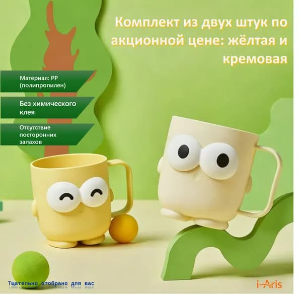 Кружка, 2 шт