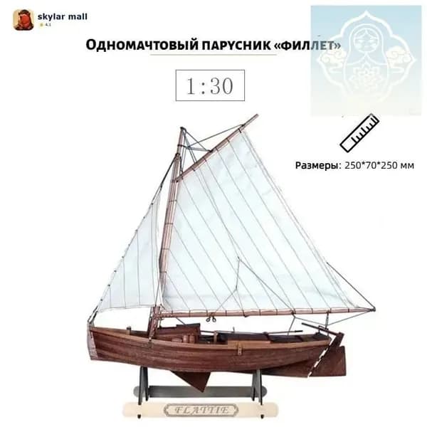 3d-модель из бутика деревянная сборная лодка из филета
