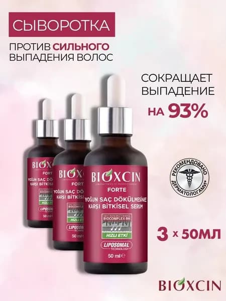 BIOXCIN Сыворотка против интенсивного Выпадения волос FORTE