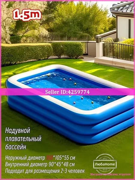 Бассейн