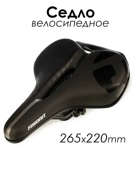 Седло для велосипеда полуспортивное AZ-6811-07