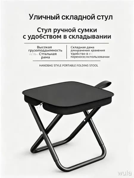Кресло для рыбалки28x10x6 см