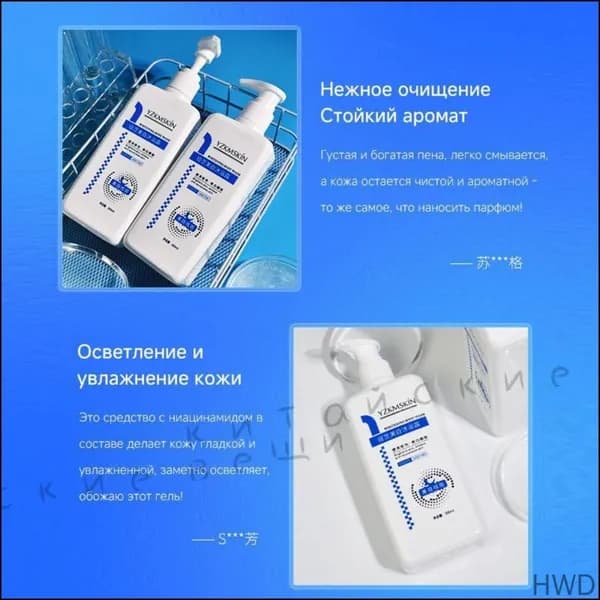 Средство для душа, крем, 300 мл