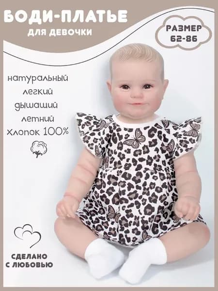 Боди для новорожденных малышей леопардовое